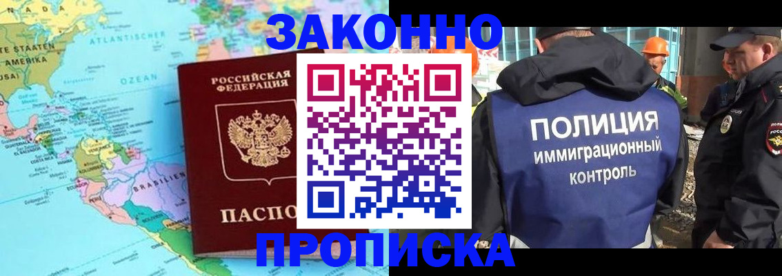прописка гарантия в Нефтекамске