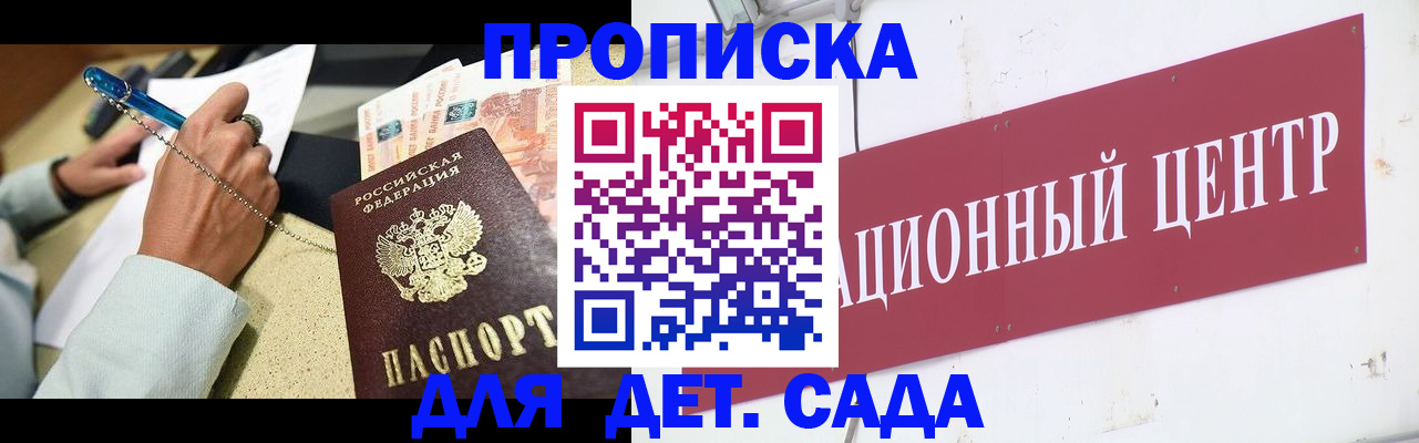 прописка штамп в Нефтекамске