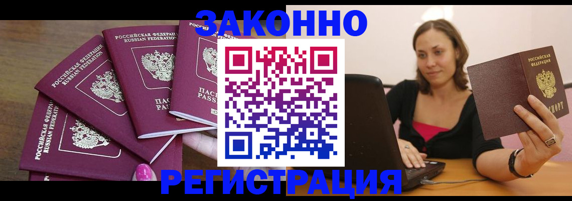 где прописаться в Нефтекамске