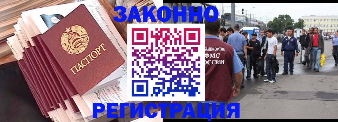 временная прописка в Нефтекамске