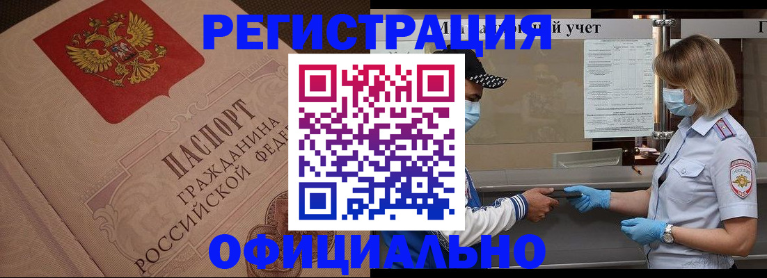 временная регистрация гарантия в Нефтекамске