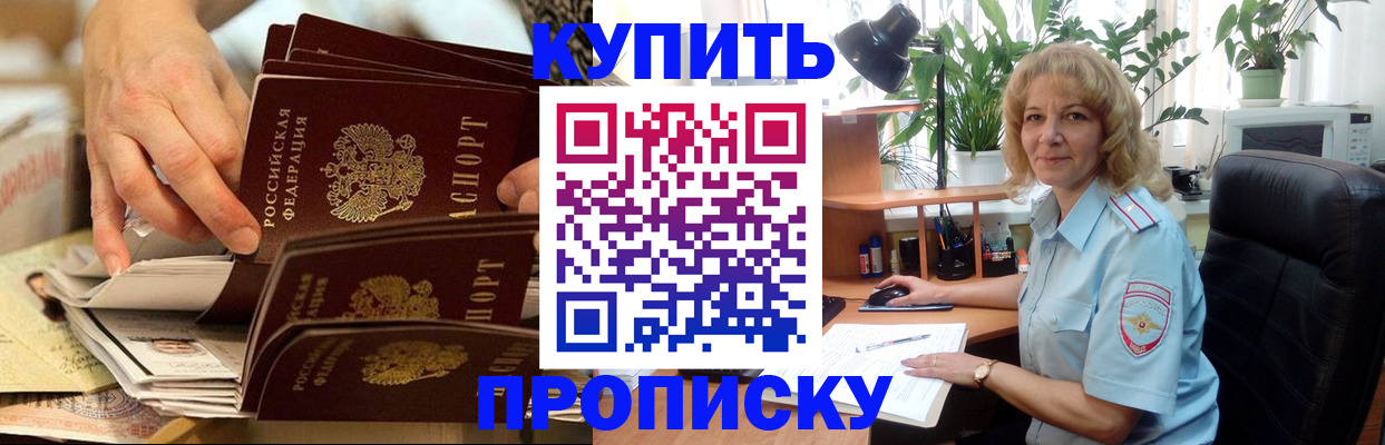 миграционный учет в Нефтекамске